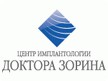 День медика для компании "Центр имплантологии доктора Зорина"