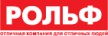 Рольф